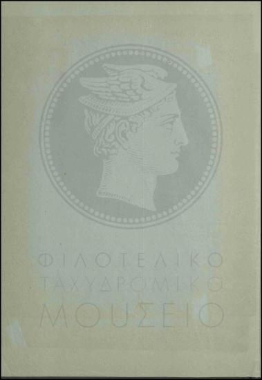 Μετάθεση εκτάκτου υπαλλήλου
