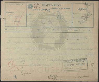 Εκτέλεση διαταγής μετάθεσης εκτάκτου υπαλλήλου