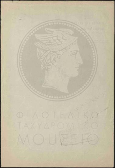 Μετάθεση υπαλλήλου