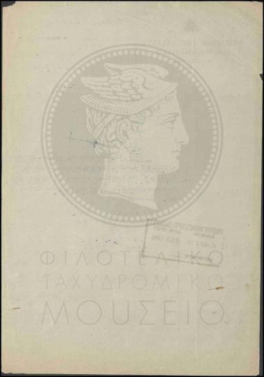 Ανάληψη υπηρεσίας εκτάκτου υπαλλήλου