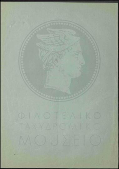 Μετάθεση υπαλλήλου