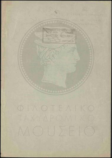 Ανάληψη διεύθυνσης γραφείου Κριεκουκίοιυ