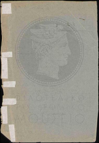 Διαταγή απομάκρυνσης υπαλλήλων