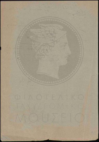 Εντολή εκτέλεσης διαταγής