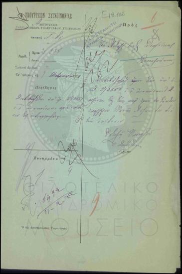 Απόλυση έκτακτης υπαλλήλου