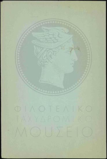 Απόλυση εκτάκτου υπαλλήλου