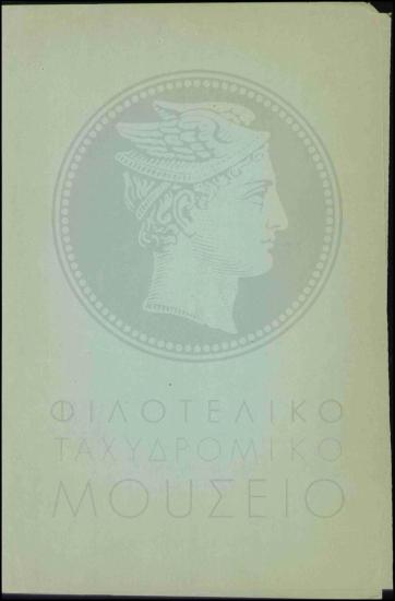 Ανάκληση απόλυσης εκτάκτου υπαλλήλου
