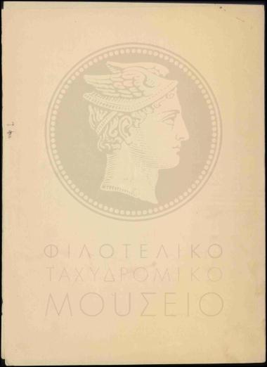 Χορήγηση μηνιαίας άδειας