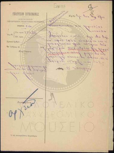 Χορήγηση μηνιαίας άδειας