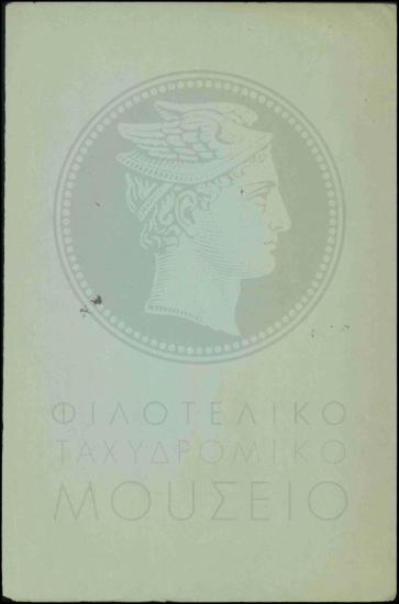 Χορήγηση δεκαήμερης άδειας