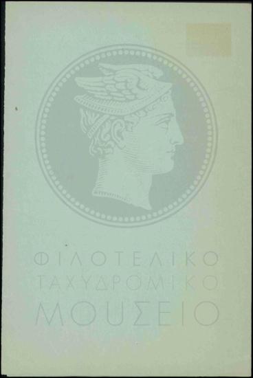 Χορήγηση δεκαήμερης άδειας