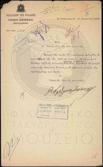Χορήγηση κανονικής άδειας