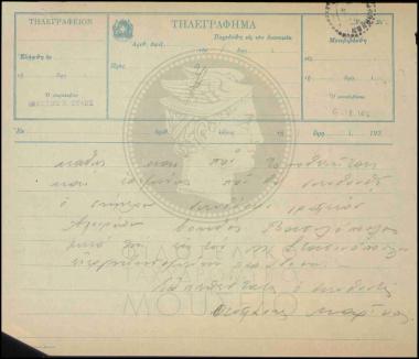 Ζητούνται διευκρινίσεις για διαταγή