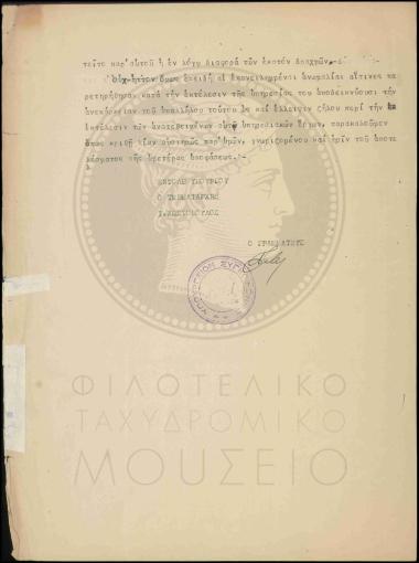 Έρευνα για ανεπάρκεια εκτέλεσης καθηκόντων βοηθού