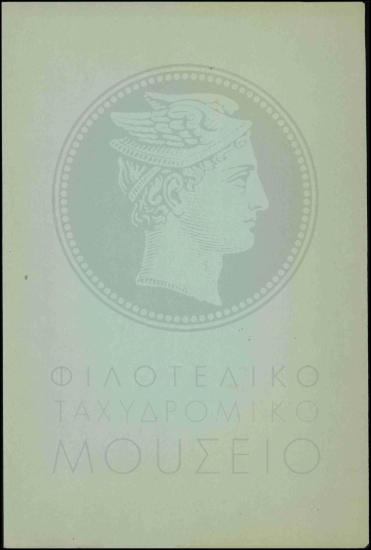 Απόφαση απόλυσης εκτάκτου υπαλλήλου