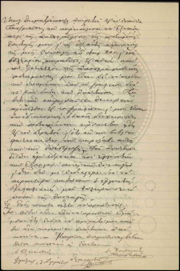 Εξέταση κατοίκου Ναυπάκτου για υπόθεση υπεξαίρεσης τραπεζικής επιταγής