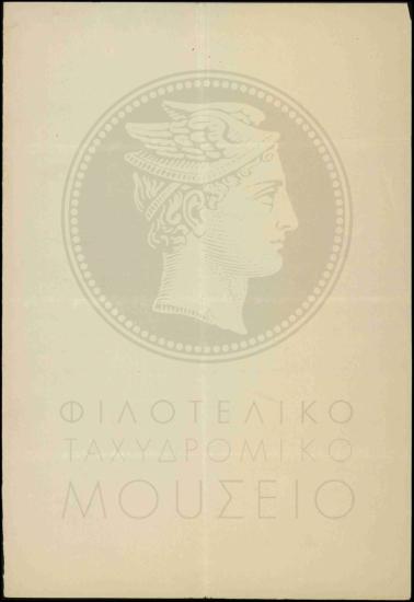 Αντίγραφο αρχικού διορισμού