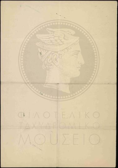 Αντίγραφο μισθοδοσίας δύο τριετιών