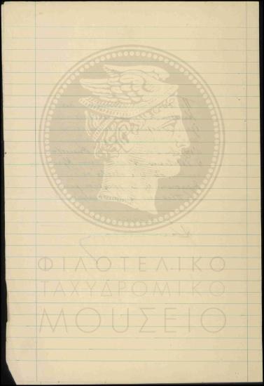 Ιατρικό πιστοποιητικό