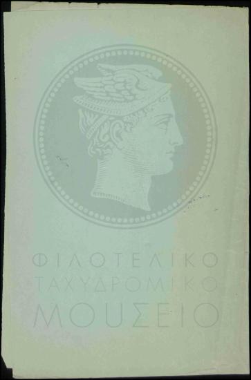 Υποβολή ιατρικών πιστοποιητικών από βοηθό α'
