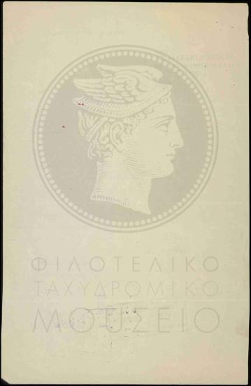 Διακοπή αναρρωτικής άδειας