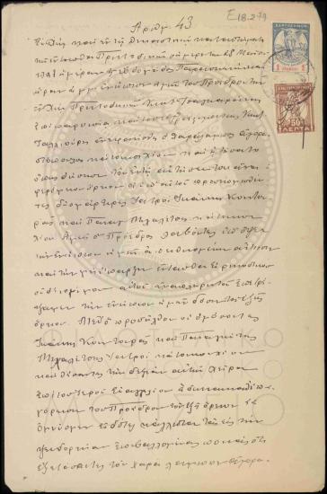 Ένορκη ιατρική γνωμάτευση