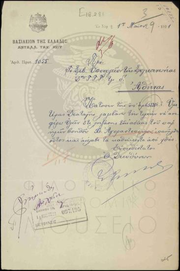 Επιστροφή βοηθού στα καθήκοντά του