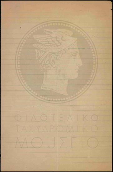 Χορήγηση δεκαπενθημέρου αναρρωτικής άδειας.