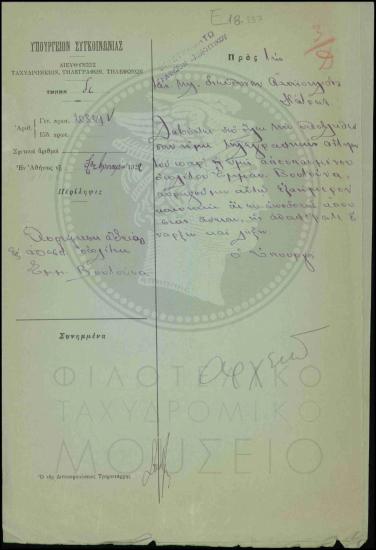 Χορήγηση εξαήμερης κανονικής άδειας