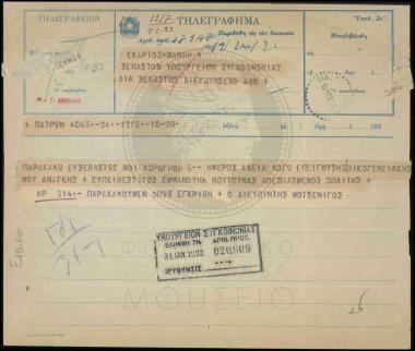 Χορήγηση εξαήμερης άδειας