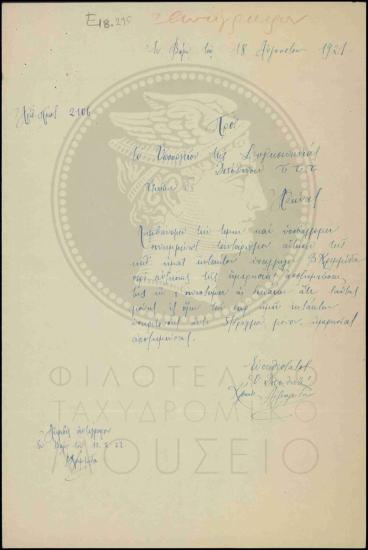 Αύξηση ημερήσιας αποζημίωσης