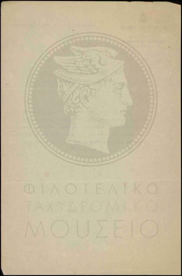 Χορήγηση εικοσαήμερης κανονικής άδειας