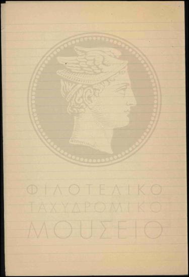 Χορήγηση εικοσαήμερης κανονικής άδειας