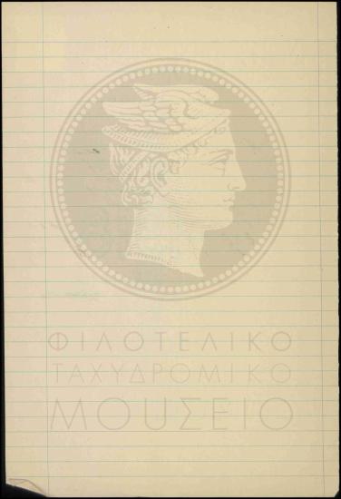 Χορήγηση εικοσαήμερης κανονικής άδειας