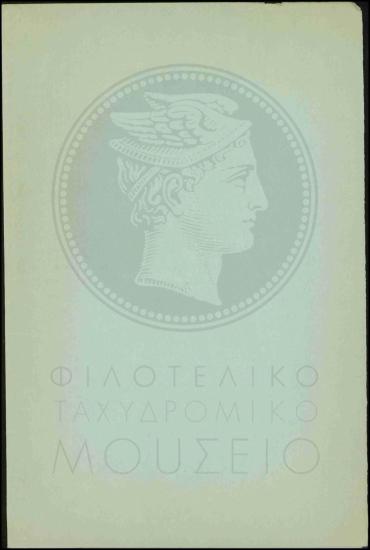 Μεταθέση βοηθού