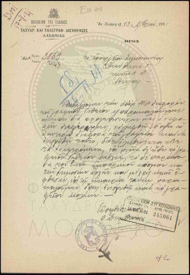 Ενίσχυση γραφείων Γυθείου και Μολάων