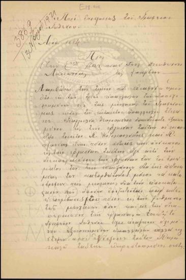 Ενίσχυση γραφείου Γυθείου με έμπειρο προσωπικό