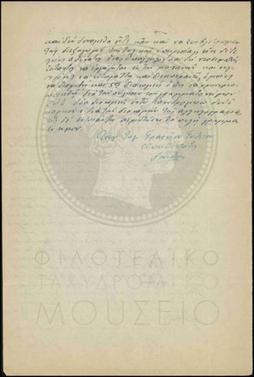 Ενίσχυση γραφείου Γυθείου με προσωπικό