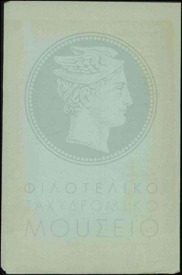 Μετάθεση εκτάκτου υπαλλήλου