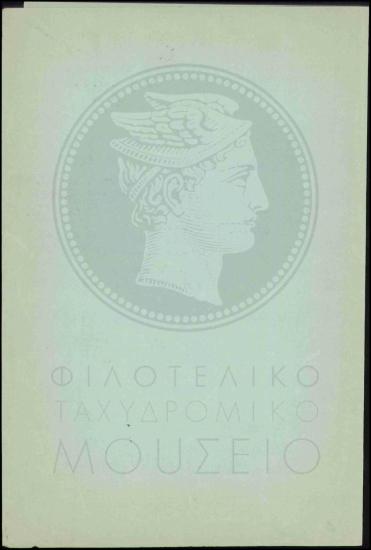 Ανάκληση μετάθεσης έκτακτης υπαλλήλου.