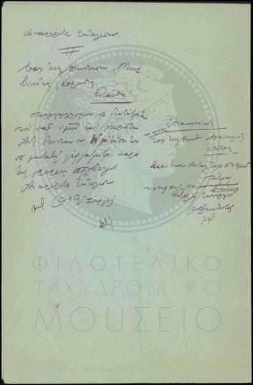 Μεταθέσεις υπαλλήλων