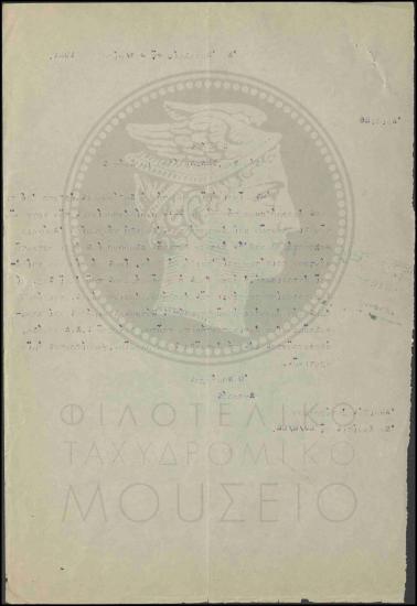 Αντικατάσταση προϊσταμένου