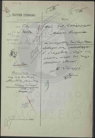 Παραμονή έκτακτης υπαλλήλου στη θέση της