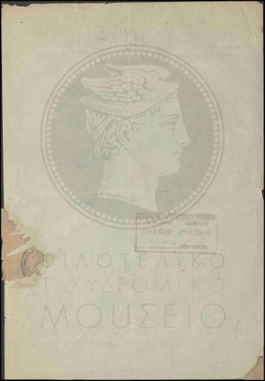 Μετάθεση εκτάκτων υπαλλήλων