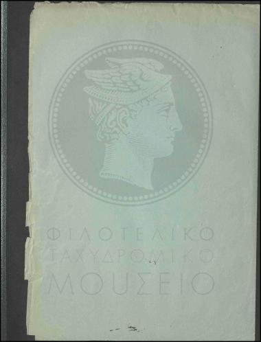 Μετάθεση εκτάκτων υπαλλήλων