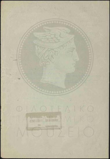 Ανάληψη καθηκόντων έκτακτης υπαλλήλου