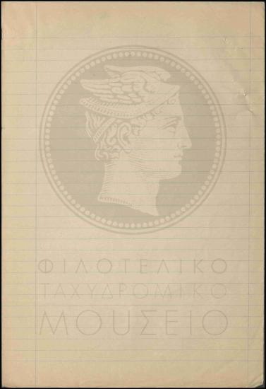 Ένορκη ιατρική γνωμάτευση