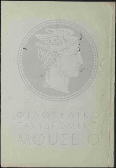Χορήγηση τριήμερης κανονικής άδειας