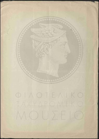 Χορήγηση μηνιαίας αναρρωτικής άδειας