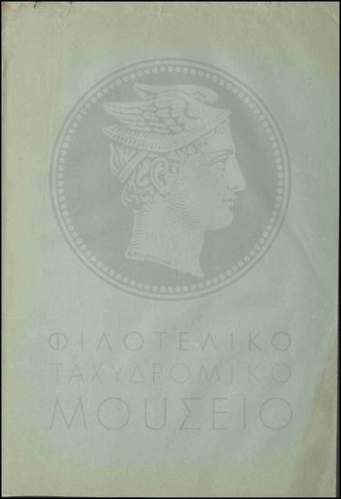 Μετάθεση χειρίστριας